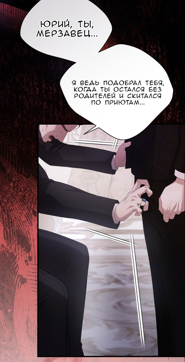 Манга Доберман - Глава 78 Страница 63