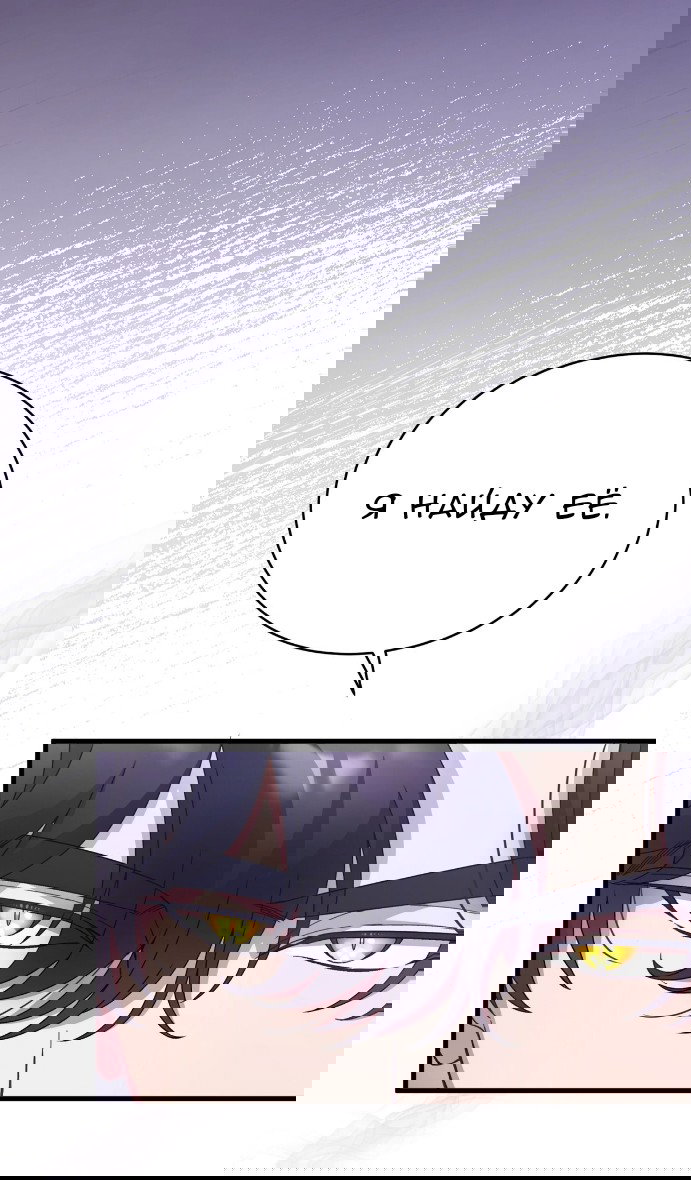 Манга Доберман - Глава 78 Страница 84