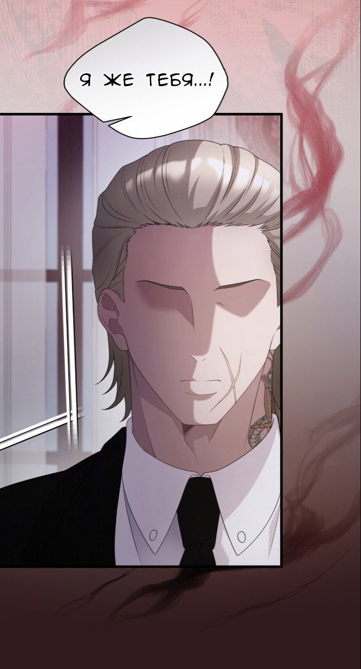 Манга Доберман - Глава 78 Страница 64