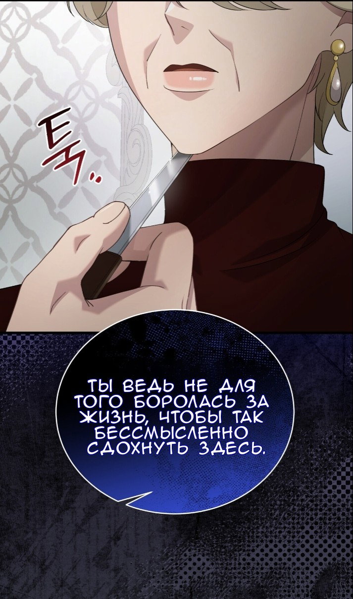 Манга Доберман - Глава 77 Страница 73