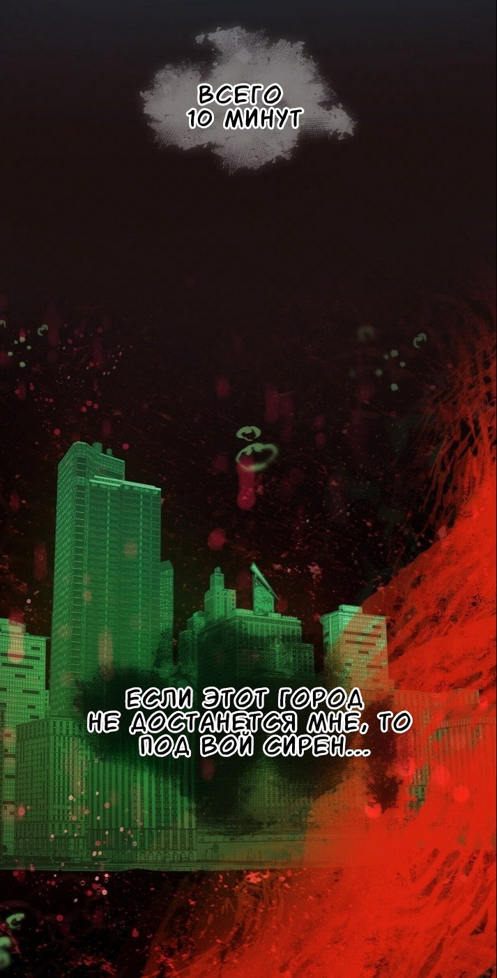 Манга Доберман - Глава 77 Страница 32