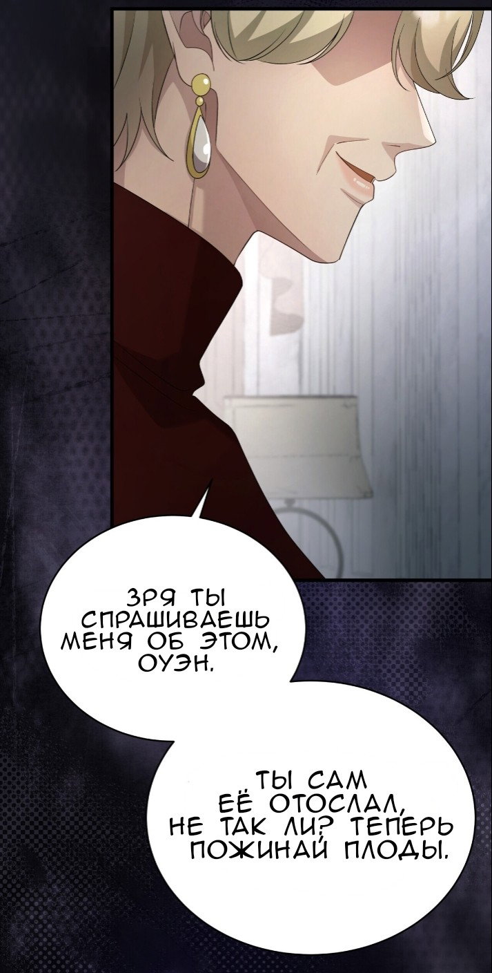 Манга Доберман - Глава 77 Страница 71