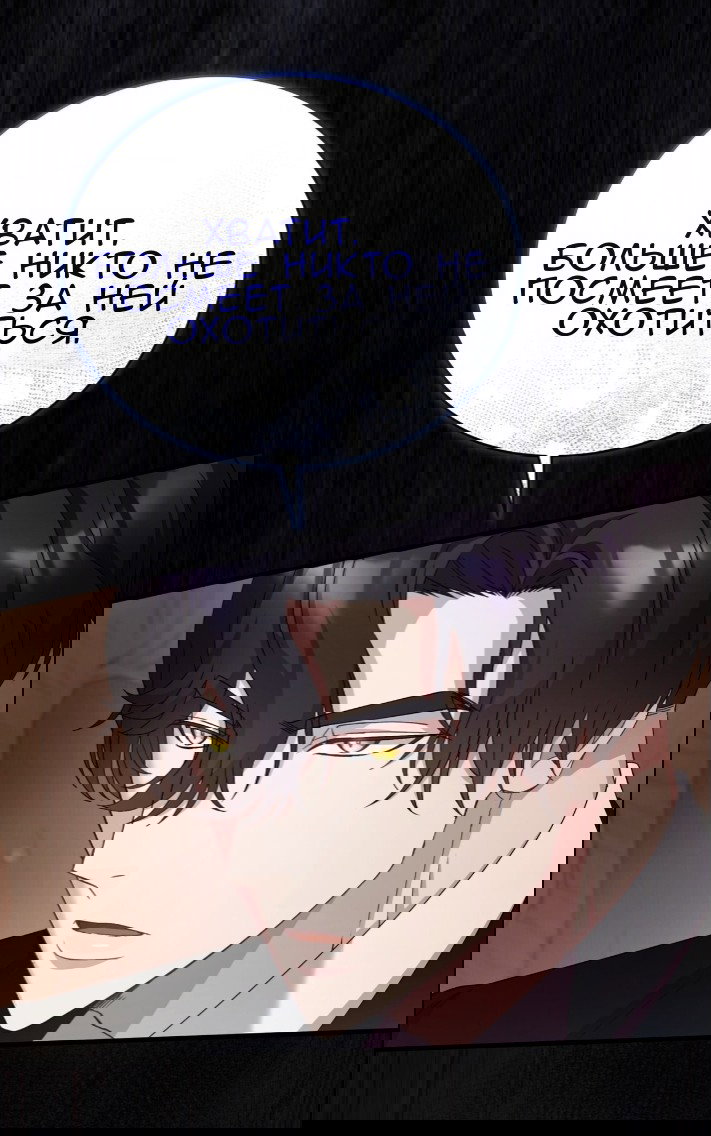 Манга Доберман - Глава 77 Страница 17