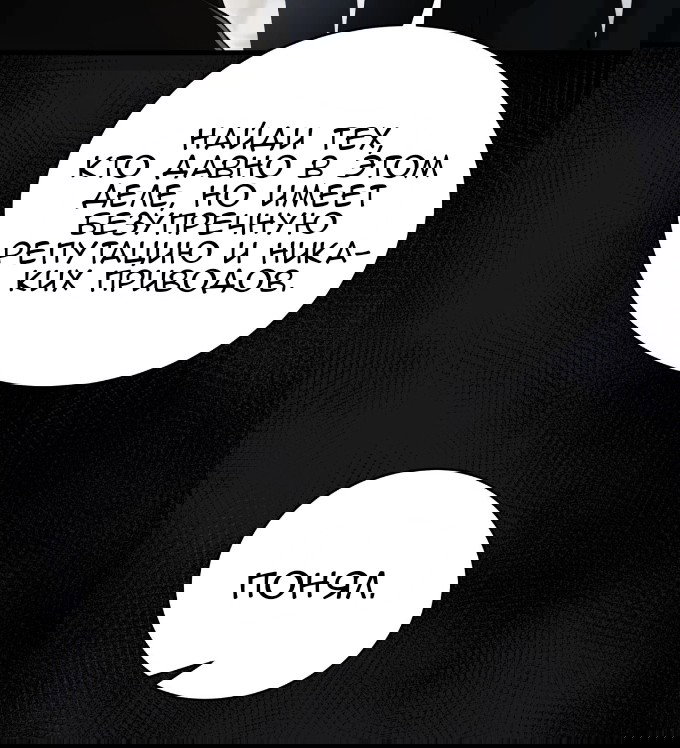 Манга Доберман - Глава 77 Страница 103