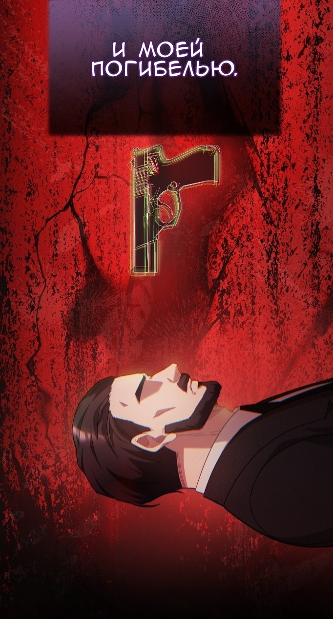 Манга Доберман - Глава 77 Страница 40