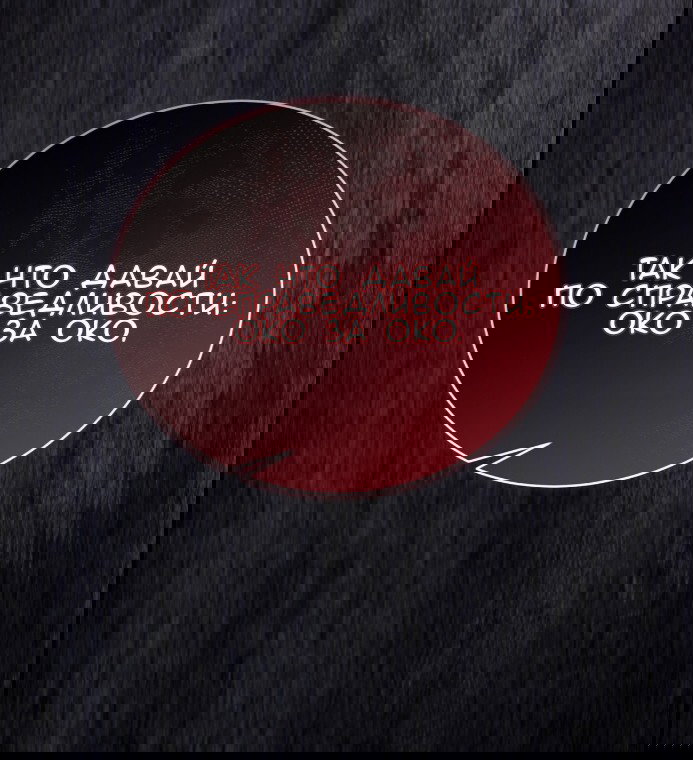 Манга Доберман - Глава 77 Страница 16