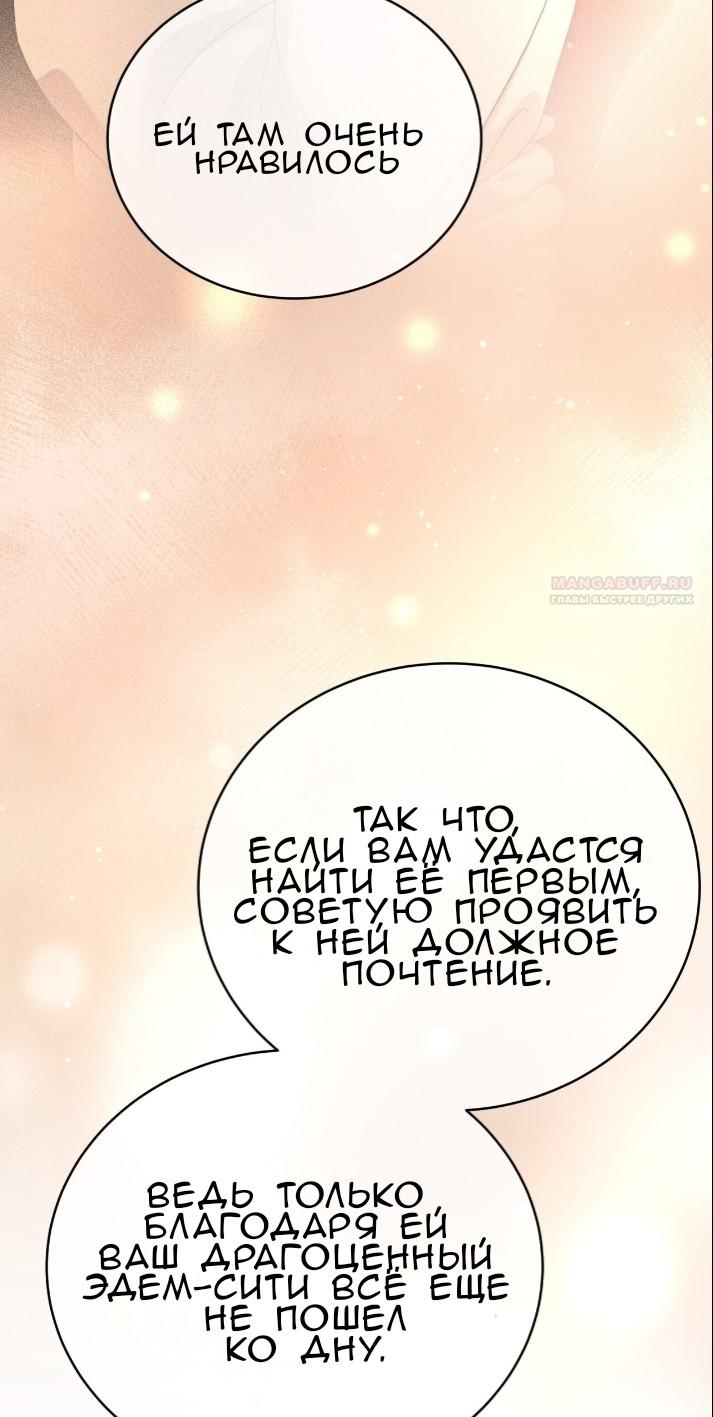 Манга Доберман - Глава 77 Страница 26