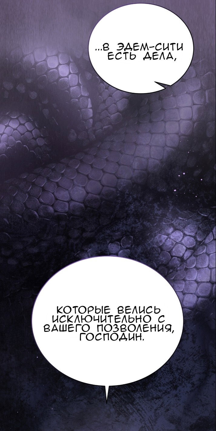 Манга Доберман - Глава 77 Страница 20