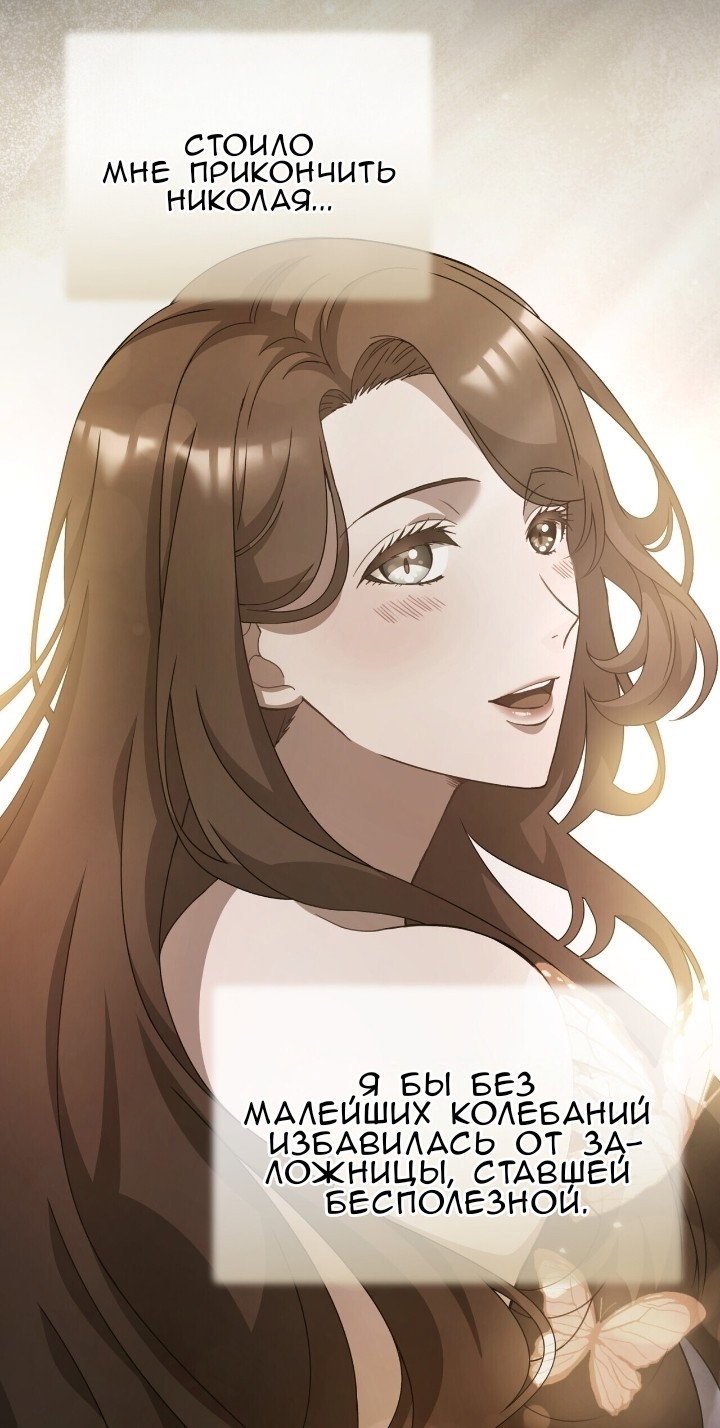 Манга Доберман - Глава 77 Страница 83