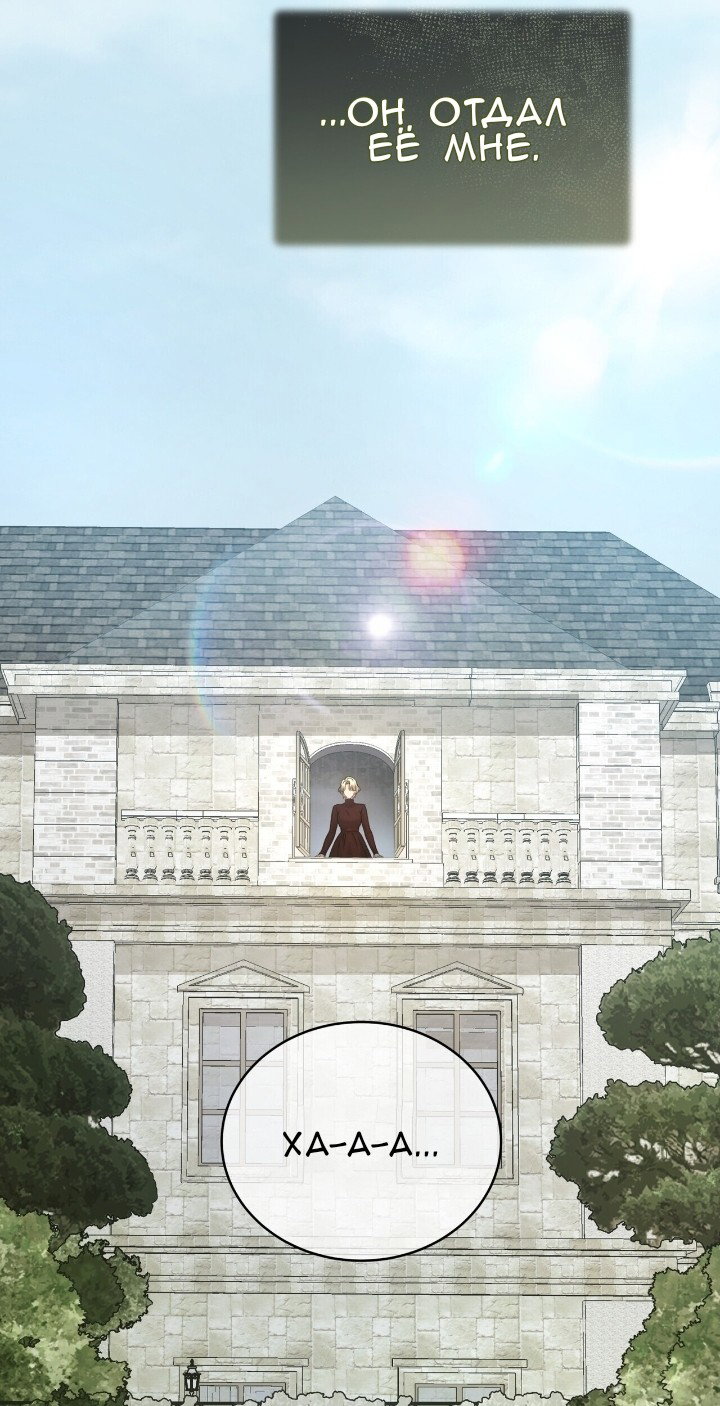 Манга Доберман - Глава 77 Страница 55