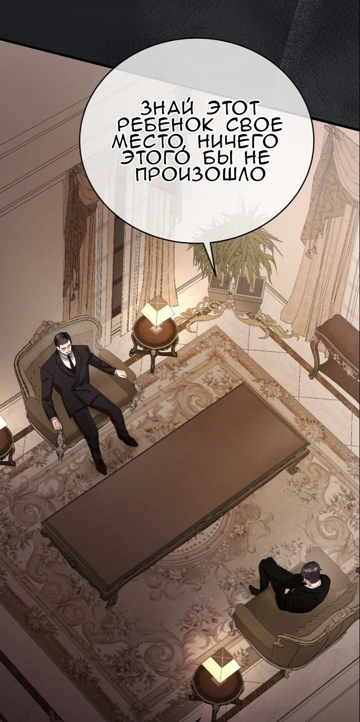 Манга Доберман - Глава 77 Страница 13