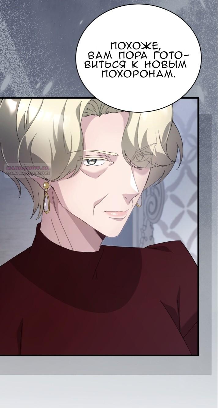 Манга Доберман - Глава 77 Страница 94