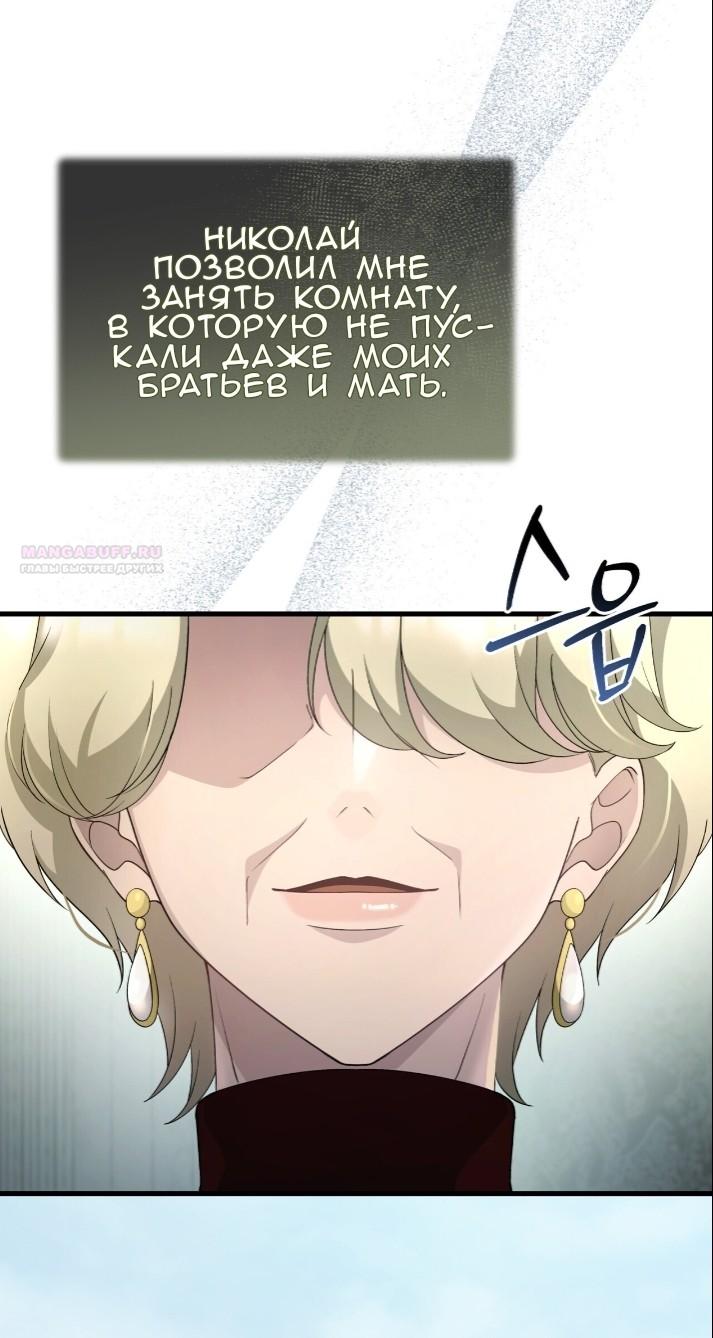 Манга Доберман - Глава 77 Страница 54