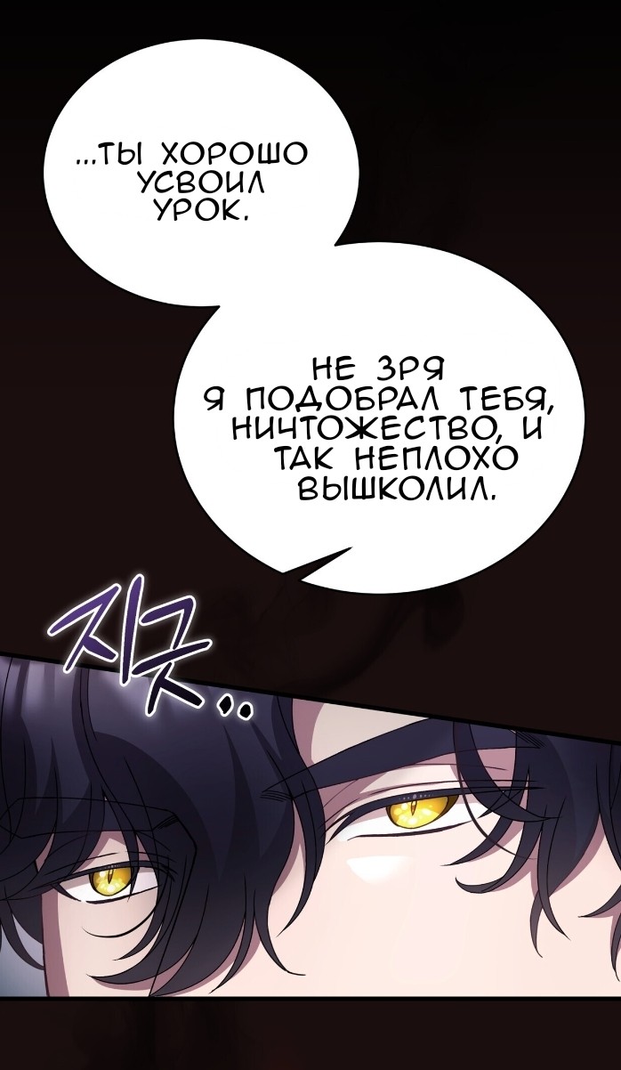 Манга Доберман - Глава 77 Страница 36