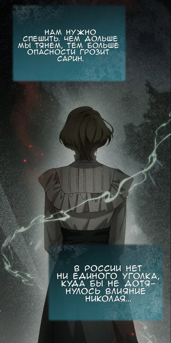 Манга Доберман - Глава 77 Страница 43