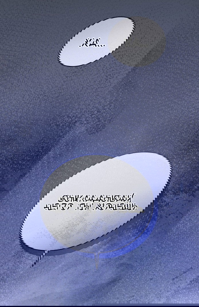 Манга Доберман - Глава 77 Страница 76