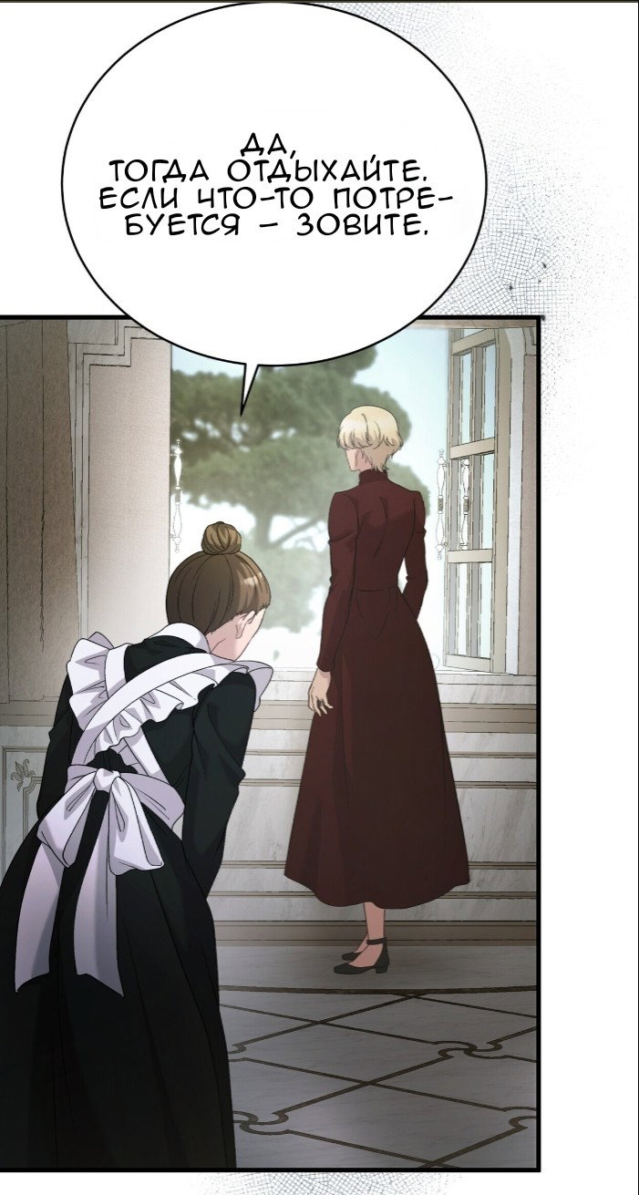 Манга Доберман - Глава 77 Страница 60