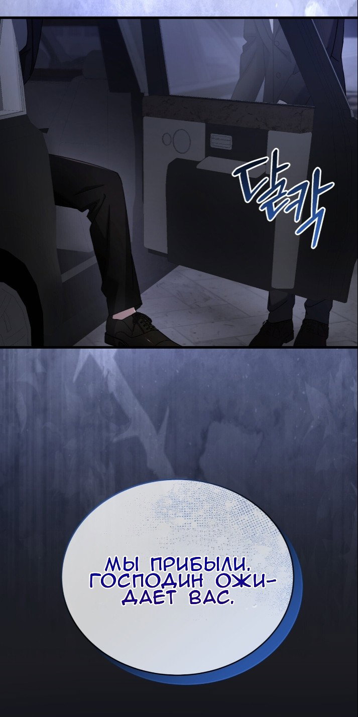 Манга Доберман - Глава 77 Страница 7