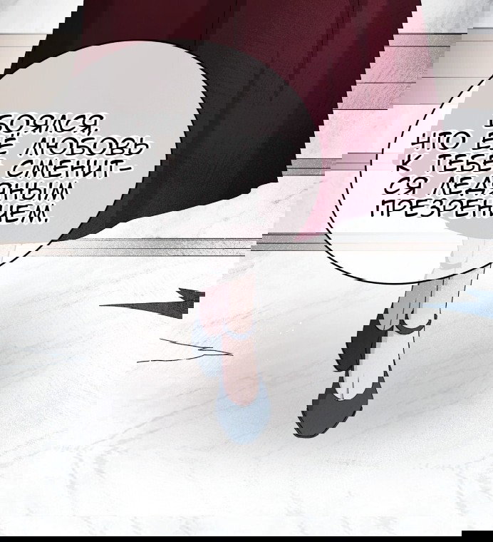 Манга Доберман - Глава 77 Страница 89