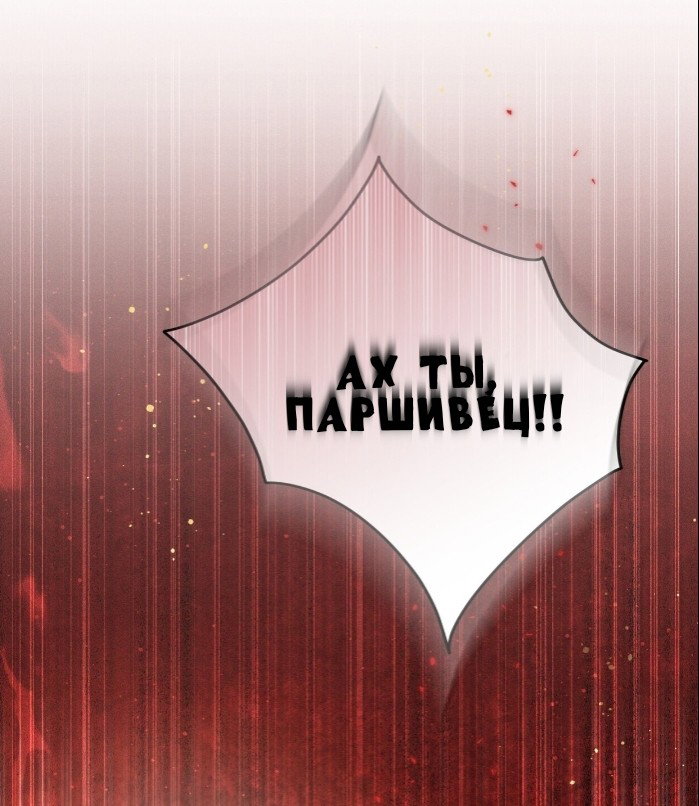 Манга Доберман - Глава 77 Страница 27