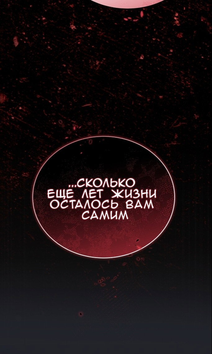 Манга Доберман - Глава 77 Страница 31