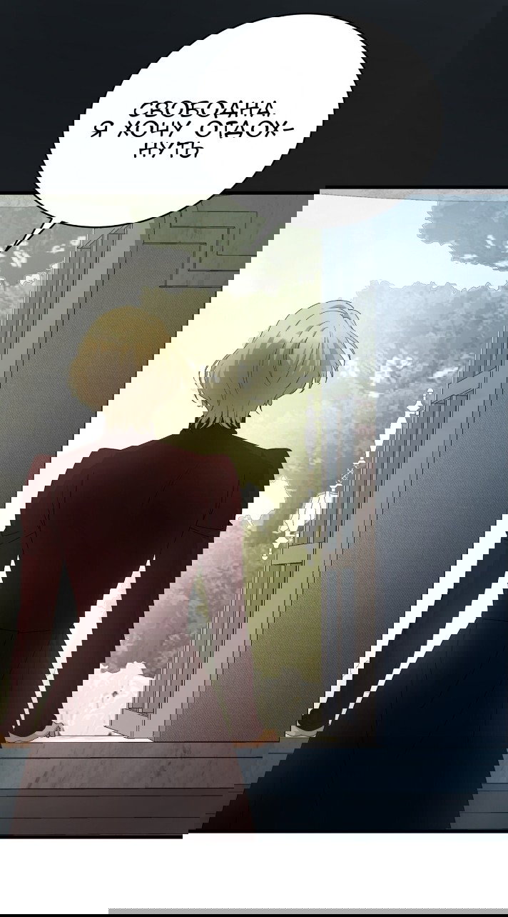 Манга Доберман - Глава 77 Страница 57