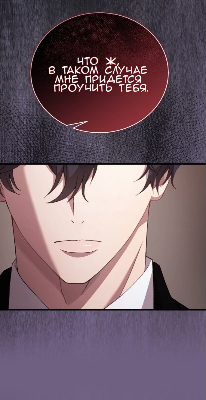 Манга Доберман - Глава 77 Страница 19