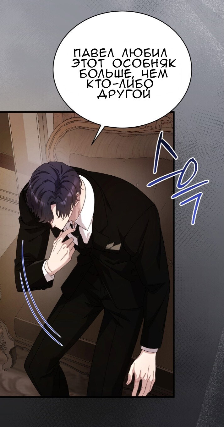 Манга Доберман - Глава 77 Страница 12