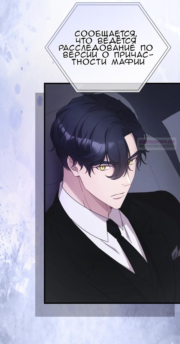 Манга Доберман - Глава 77 Страница 6