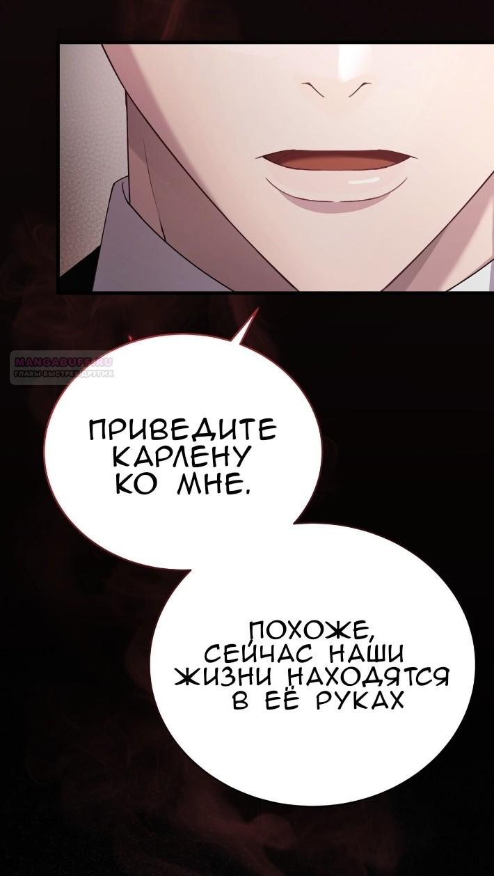 Манга Доберман - Глава 77 Страница 42