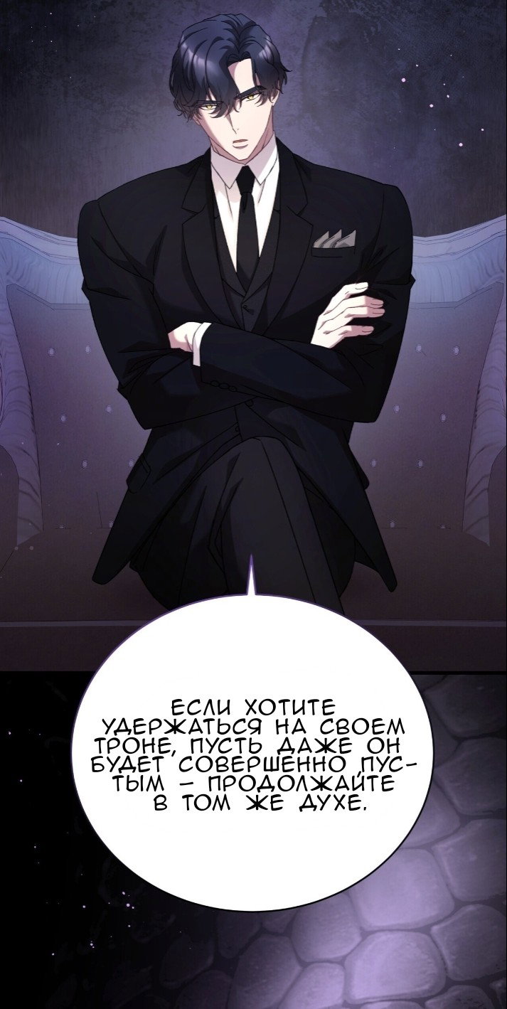 Манга Доберман - Глава 77 Страница 21