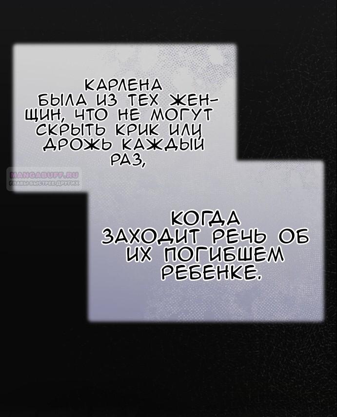 Манга Доберман - Глава 77 Страница 98