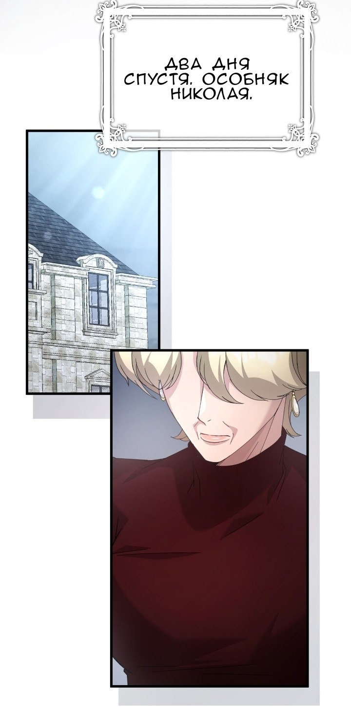 Манга Доберман - Глава 77 Страница 49