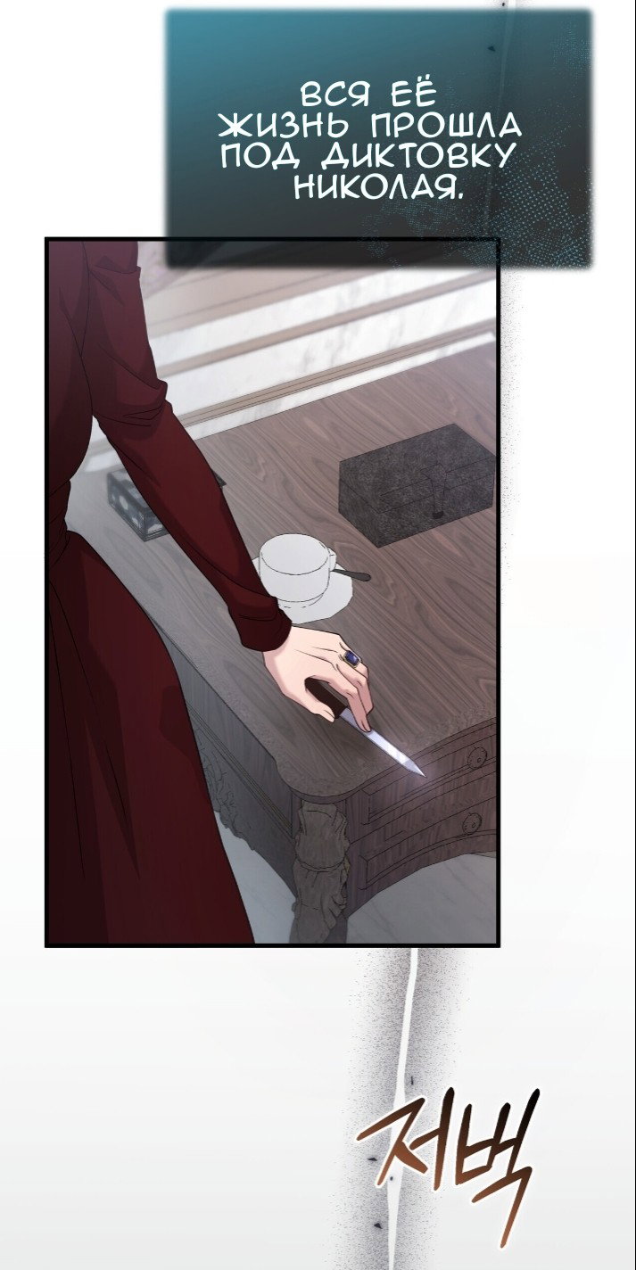 Манга Доберман - Глава 77 Страница 63