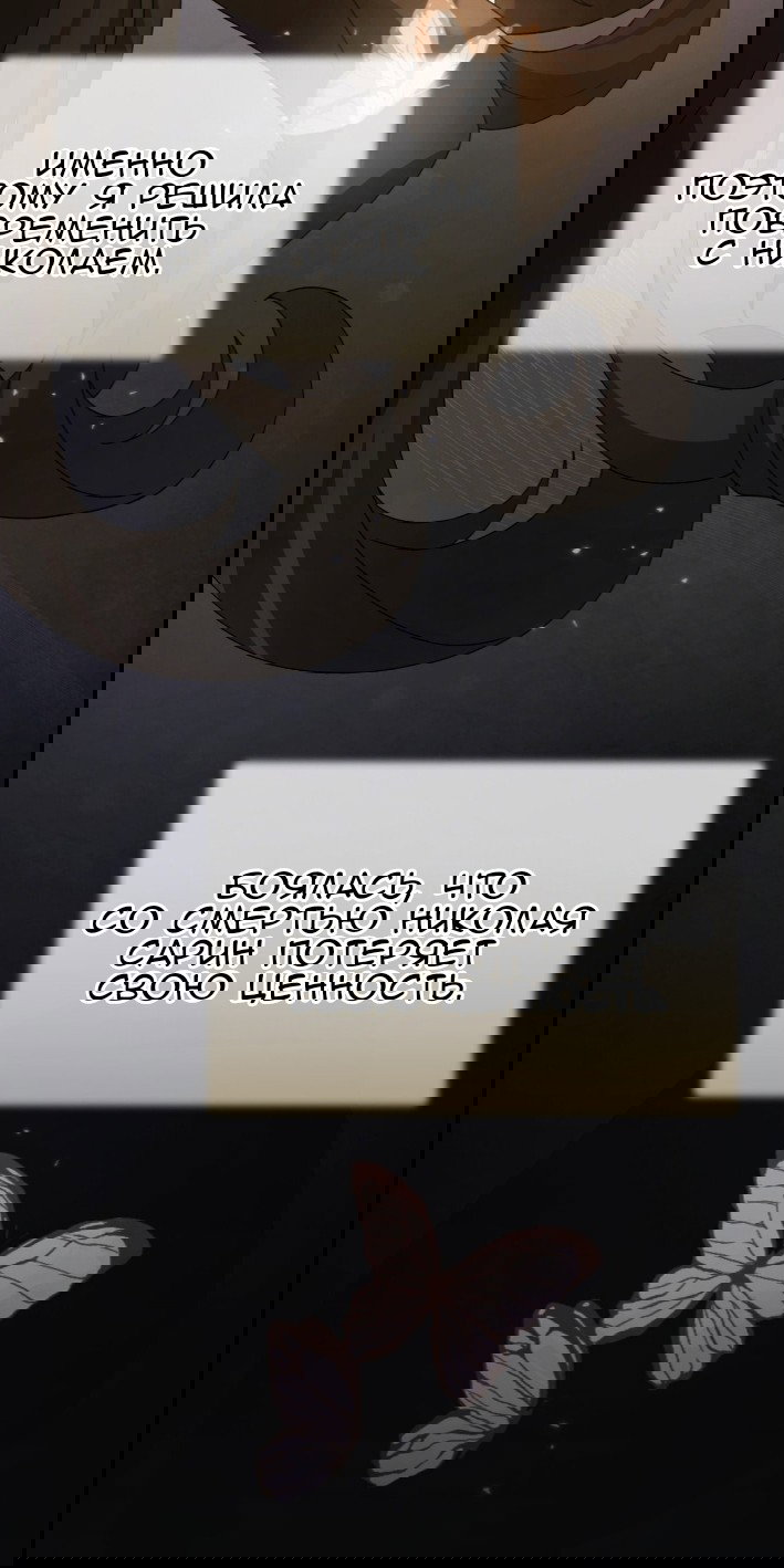 Манга Доберман - Глава 77 Страница 84