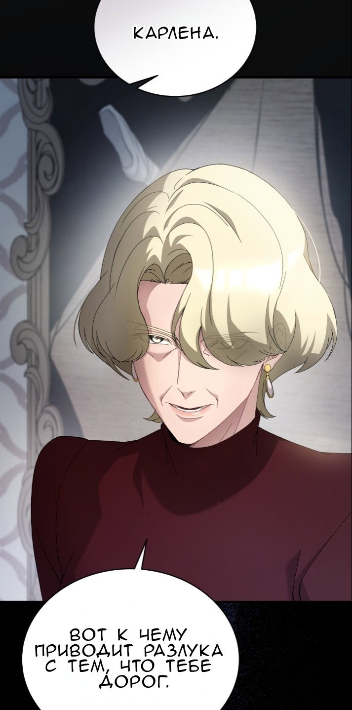 Манга Доберман - Глава 77 Страница 85