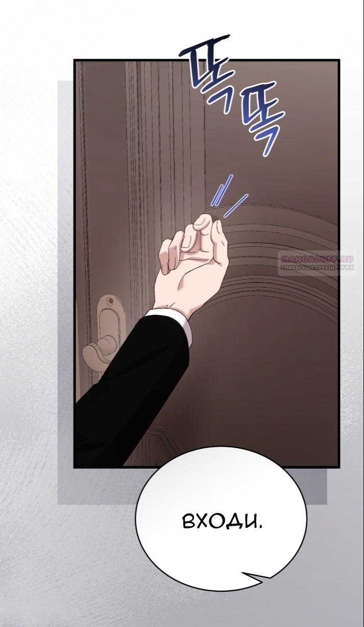 Манга Доберман - Глава 77 Страница 10