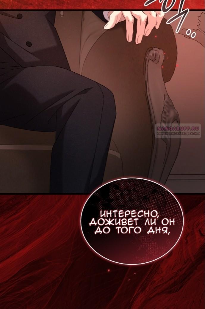 Манга Доберман - Глава 77 Страница 34