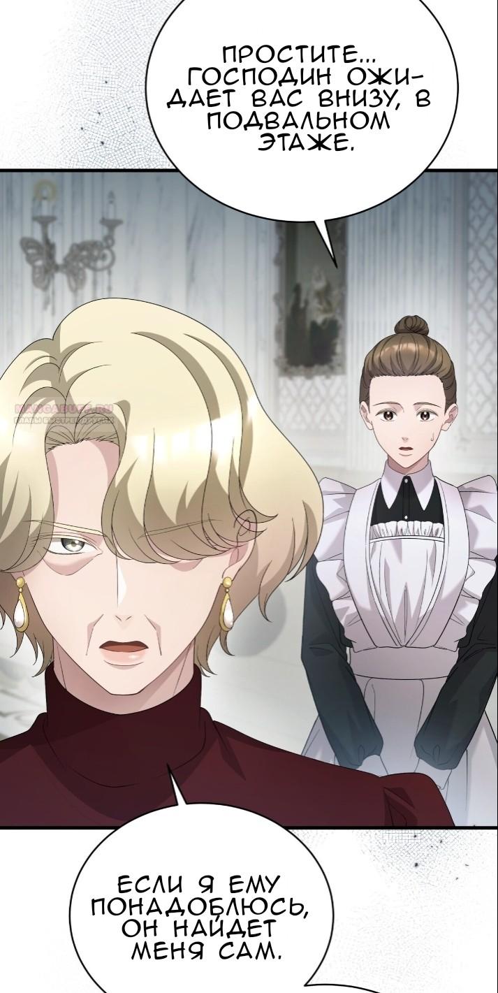 Манга Доберман - Глава 77 Страница 58