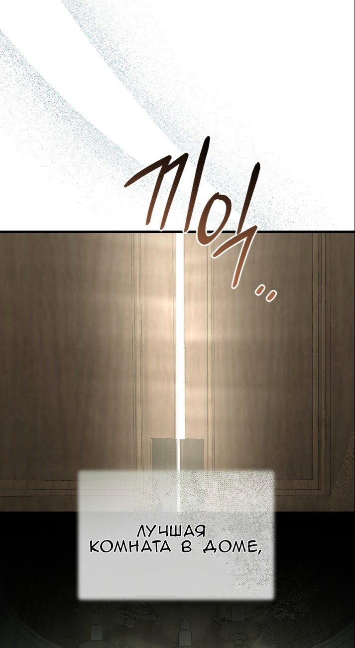 Манга Доберман - Глава 77 Страница 51