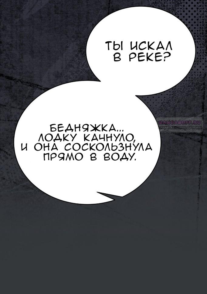 Манга Доберман - Глава 77 Страница 74