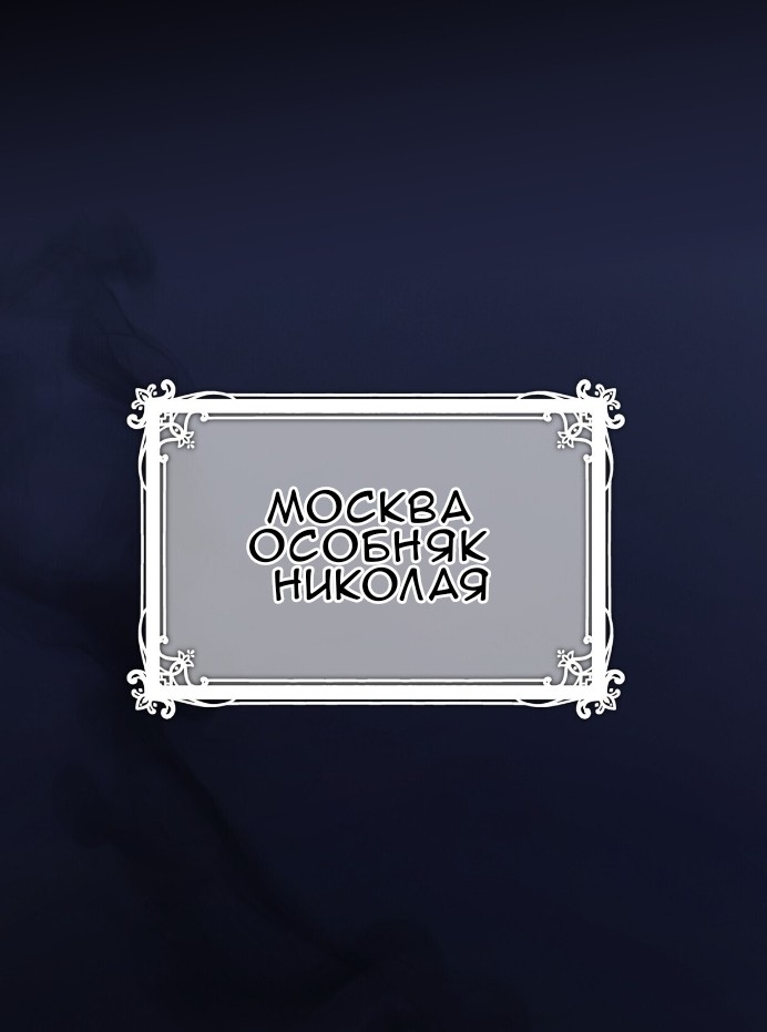 Манга Доберман - Глава 77 Страница 3