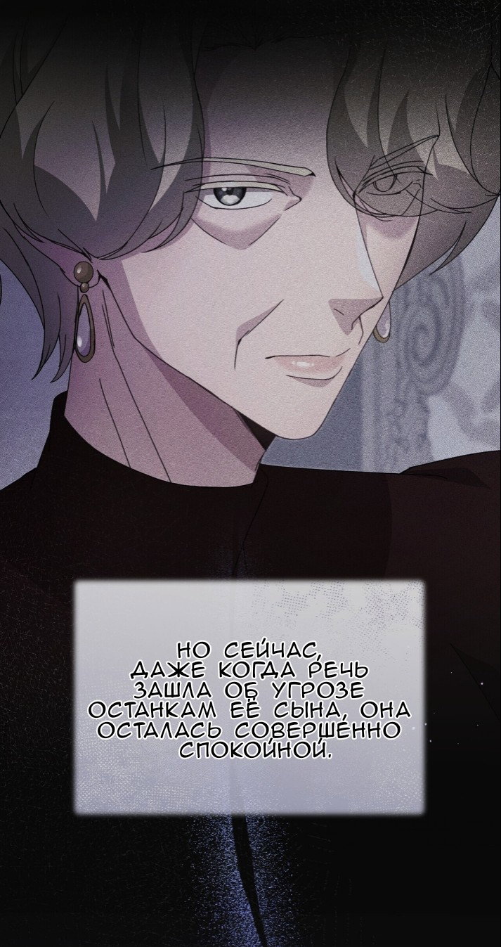 Манга Доберман - Глава 77 Страница 99