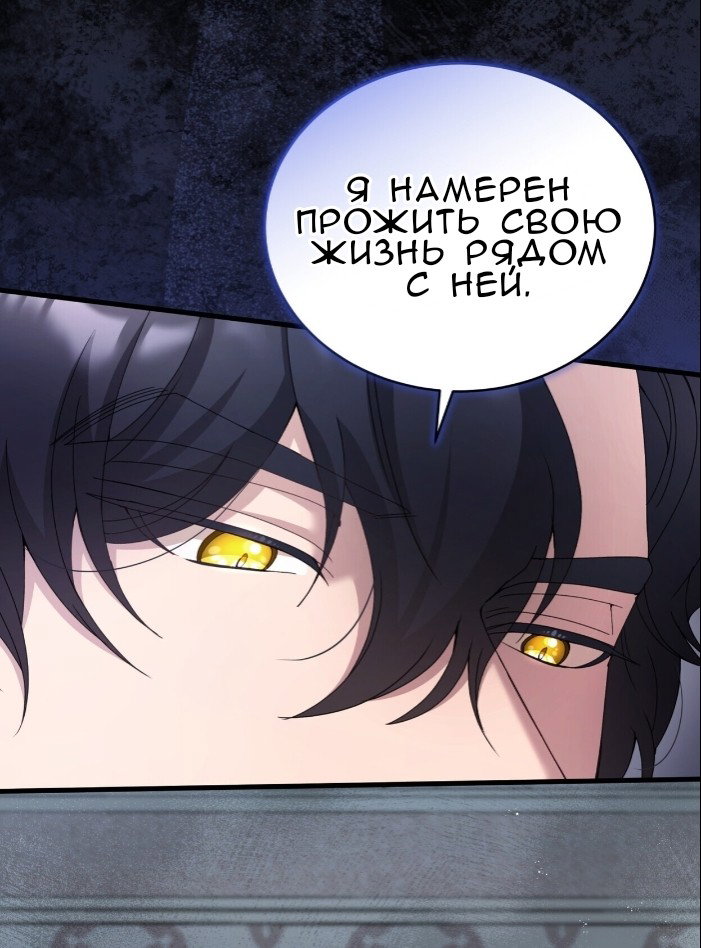 Манга Доберман - Глава 77 Страница 87