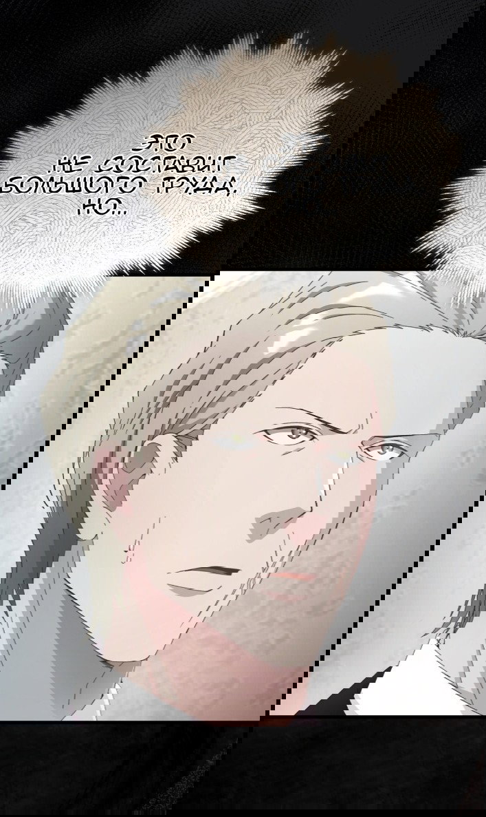 Манга Доберман - Глава 77 Страница 104