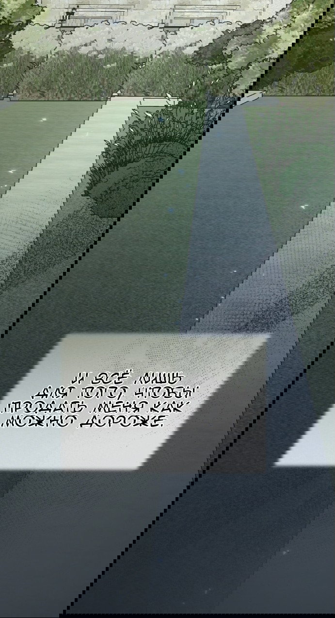 Манга Доберман - Глава 77 Страница 56