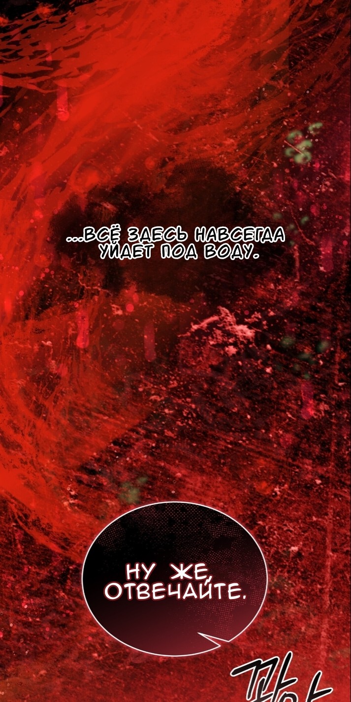 Манга Доберман - Глава 77 Страница 33