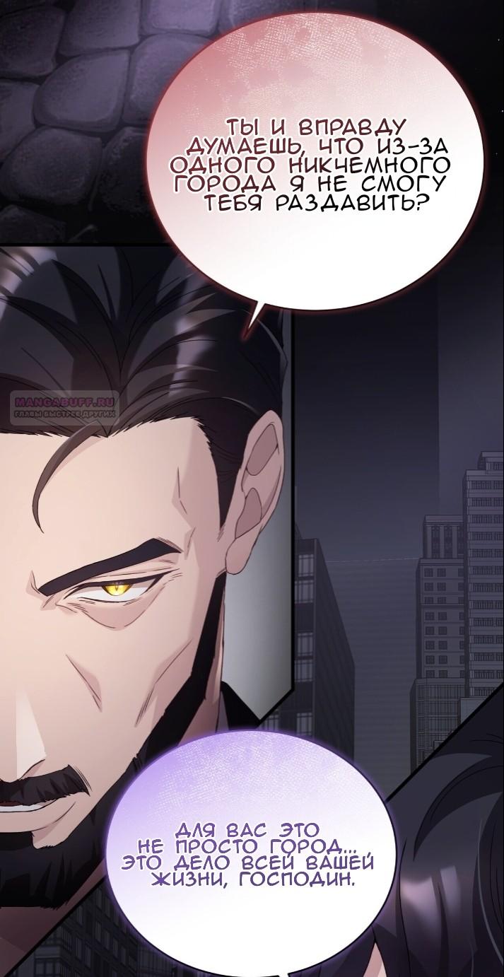 Манга Доберман - Глава 77 Страница 22