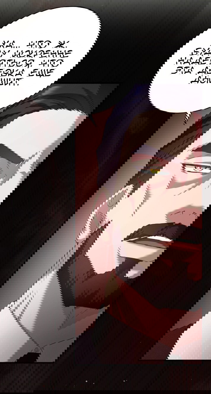 Манга Доберман - Глава 77 Страница 45