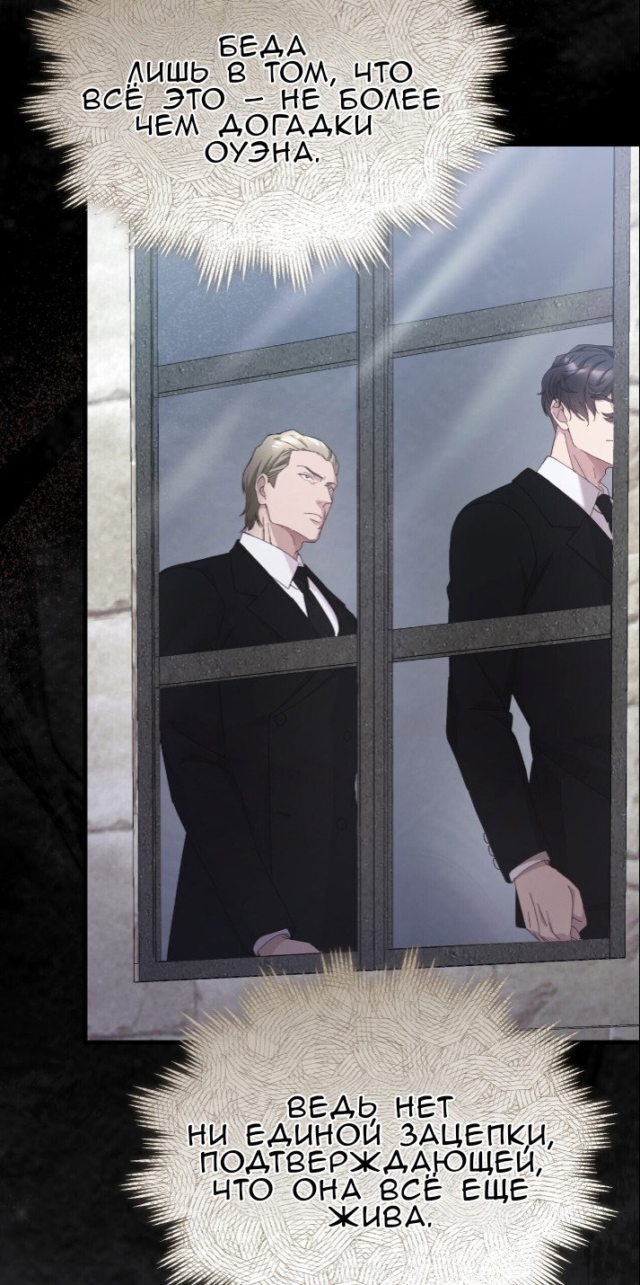 Манга Доберман - Глава 77 Страница 105